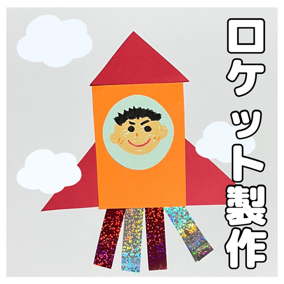 紙コップで手作りロケットを作ろう！ 発射台の作り方保育士を応援する情報サイト 保育と暮らしをすこやかに ほいくらし