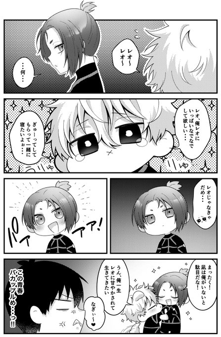 でもこのバカップル感がまた良いんだよなぁ公式さんに感謝感謝🙇‍♀️凪誠士郎御影玲王凪玲おすすめにのりたいおすすTikTok