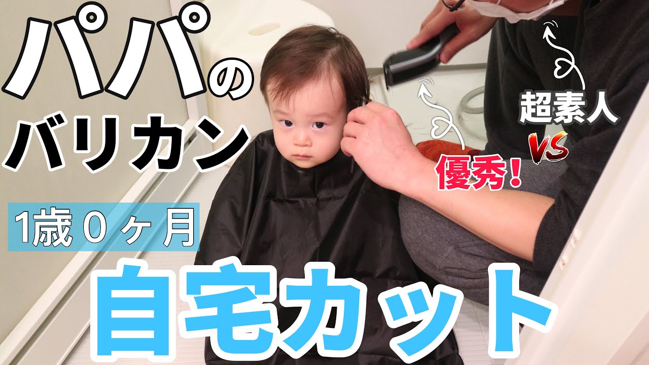 ヘアカタログこども専用カットサロン FAST KID'S HAIR GooCHOKI ファストキッズヘア グーチョキ