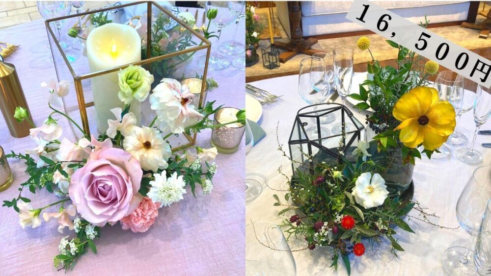 結婚式・装花の金額の相場とデザイン・コーディネート事例10選