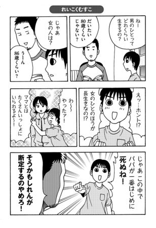 おもしろすぎるとネットを騒がせた！ 爆笑育児コミックエッセイ10選ダ・ヴィンチWeb