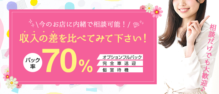 川越勃たせる妻たち - 川越/デリヘル｜駅ちか！人気ランキング