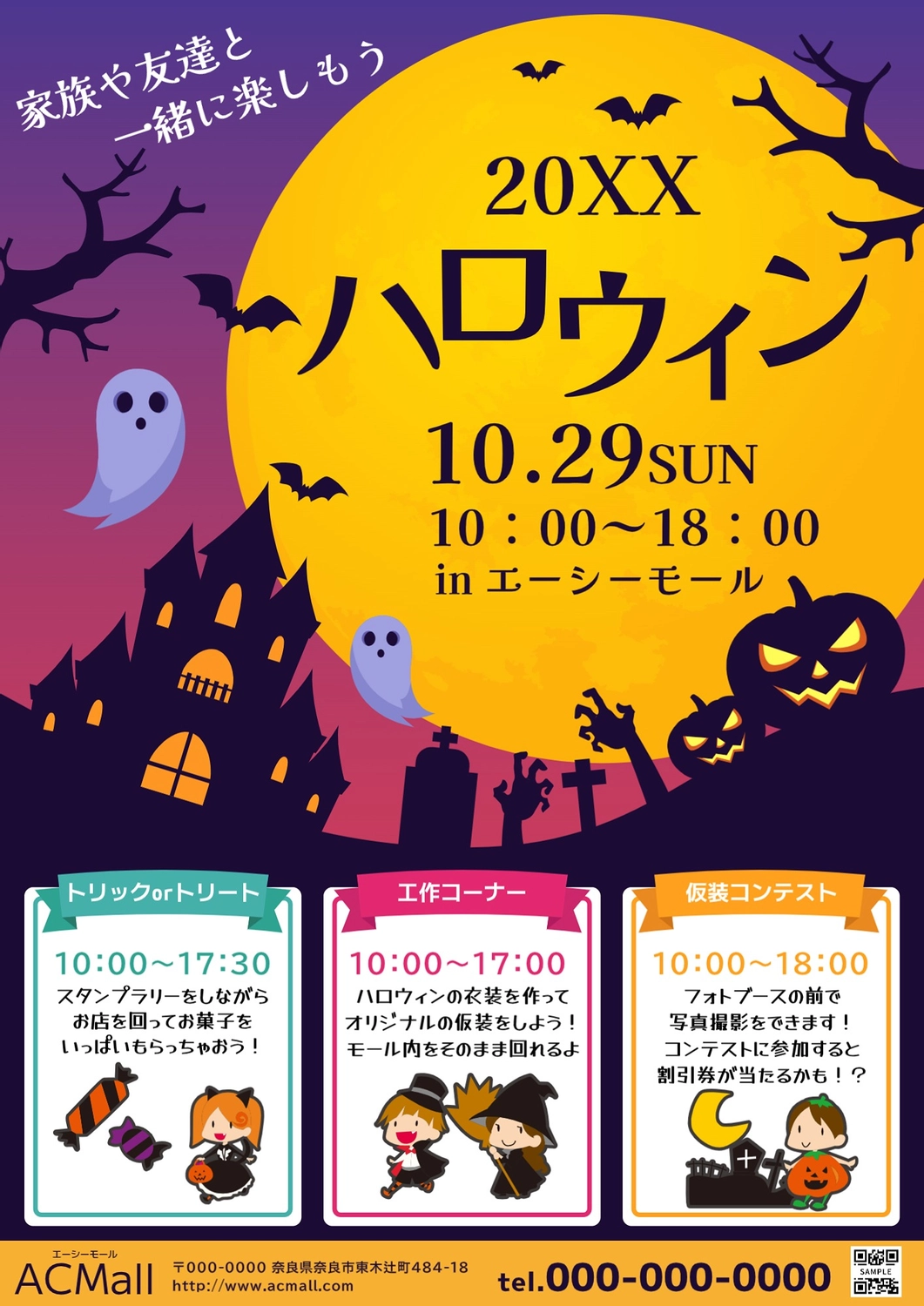 子どもイラスト キッズイベント用チラシデザイン・イラストカワモトトモカ