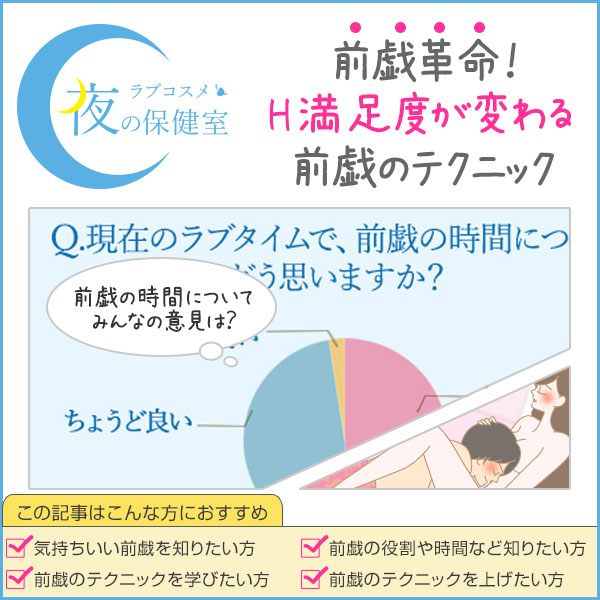 セックスが下手な彼氏の特徴！男性の上達法 - 夜の保健室