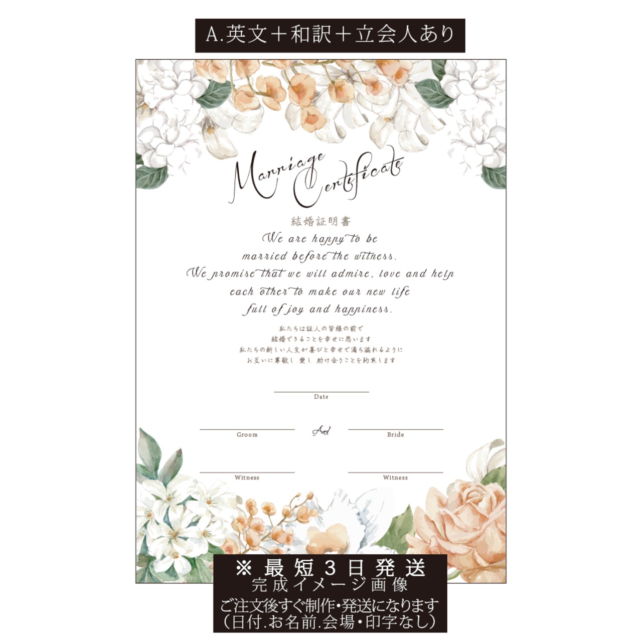 誓いのことばって・どうすれば？ブログMia Via