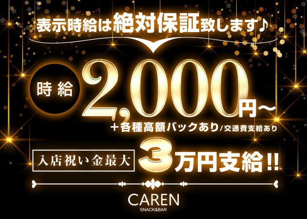 体験入店(体入)ありのバイト・アルバイト・パートの求人・仕事情報 - バイトル