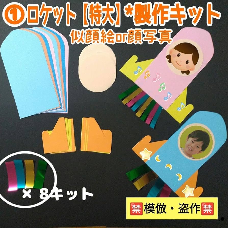 ビューンとひとっ飛び！紙コップロケット〜仕掛けがおもしろい手作りおもちゃ〜保育と遊びのプラットフォーム ほいくる