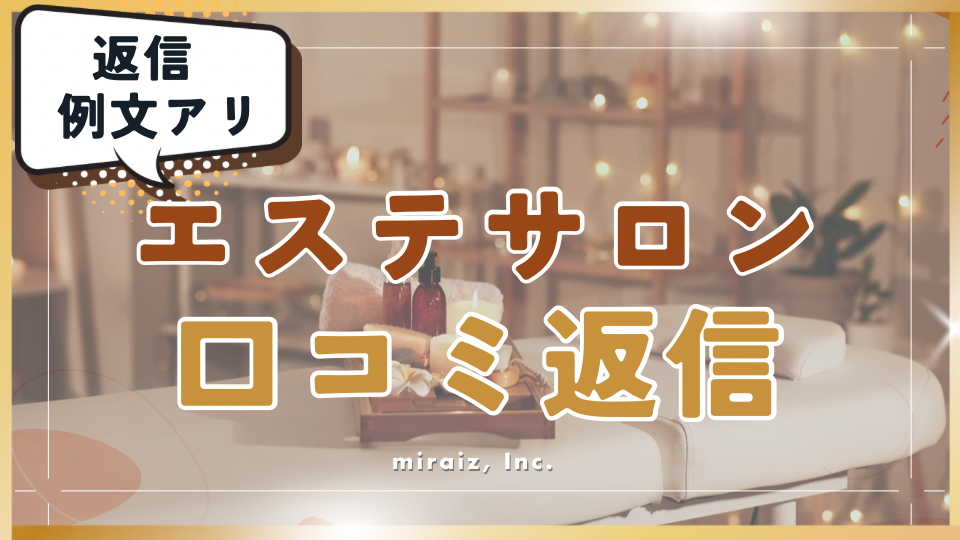 学割適用】学生におすすめの痩身エステ人気ランキング１１選！口コミで評判が良いのはどこのエステ？ | GENRYO