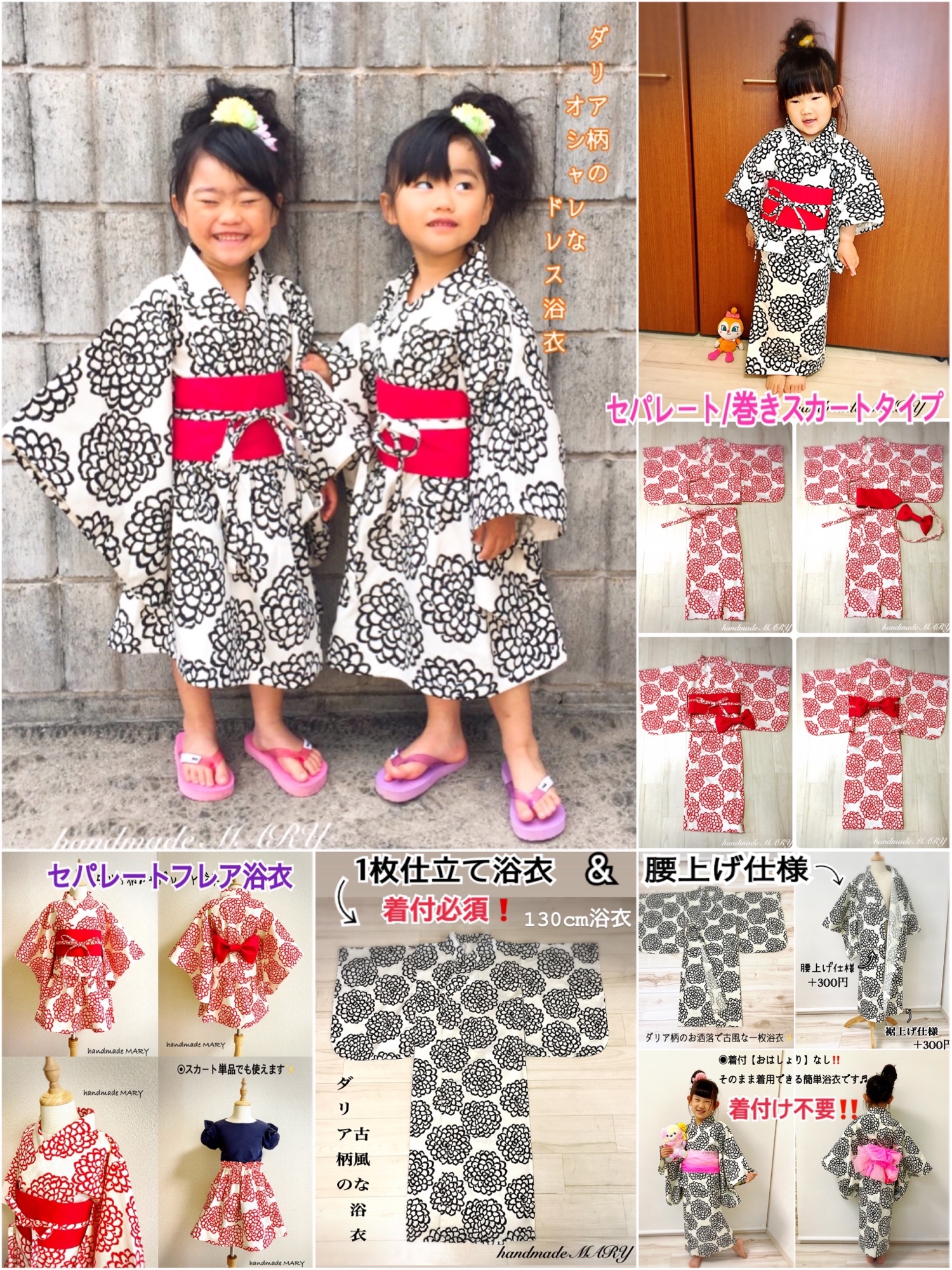 浴衣をセパレートにリメイク 作ったものゆうまみのごったにっき