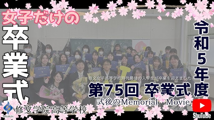 福岡市・中央区】筑紫女学園中学校・高等学校｜子づれ DE CHA・CHA・CHA！特別号「福岡進学BOOK2016」