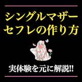 タップルでパパ活は禁止！おすすめしない理由もわかりやすく解説！ - パパ活アプリ大人の情報館