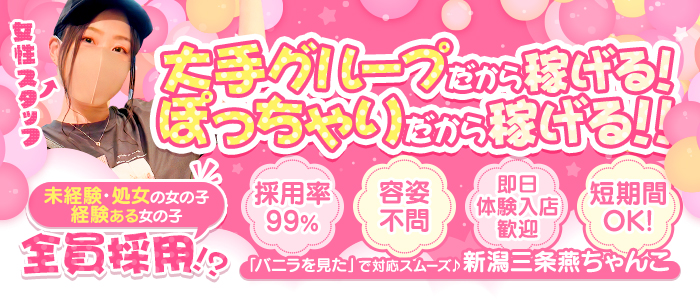 求人ムービー - 長野塩尻北ICちゃんこ/松本市/デリヘルの求人