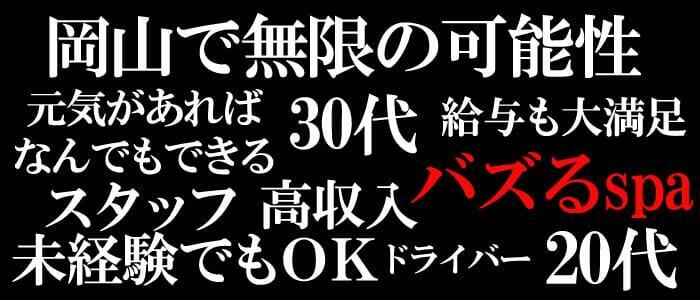 日払い・週払いOK｜山形のデリヘルドライバー・風俗送迎求人【メンズバニラ】で高収入バイト