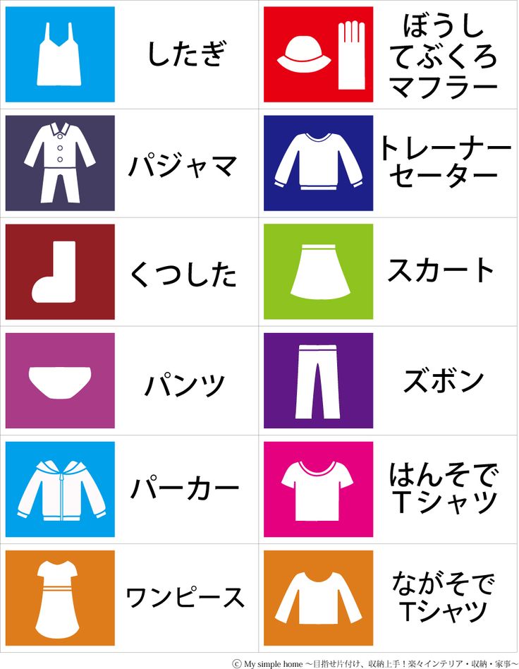 印刷するだけ！身支度シール 収納ラベル の無料ダウンロードハハハチブンメ