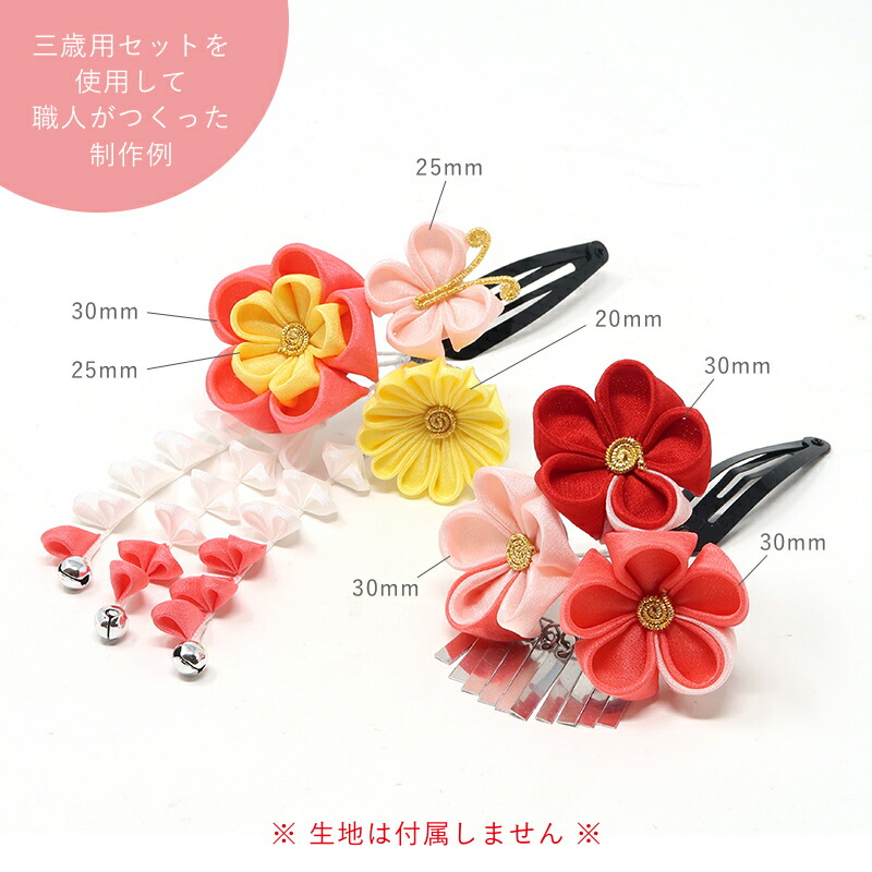 七五三の髪飾りを手作りしよう！「つまみ細工」の和小物アクセサリーの作り方Lakit日和