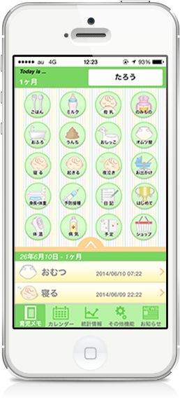 成長曲線０～６歳の子育て中のママにオススメ☆子供の成長を記録して、標準と比較できるアプリ！ - isuta イスタ-私の“好き”にウソをつかない
