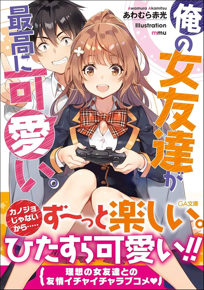 今日もかわいい!! 弟の友達に胸キュンが止まらない！ 弟の友達がかわいい 1画像28 50- レタスクラブ