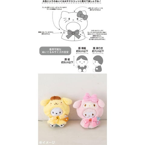 ウィッシュミーメル リトルフェアリーズ メルメルドール用コスチュームショップ・グッズハーモニーランド