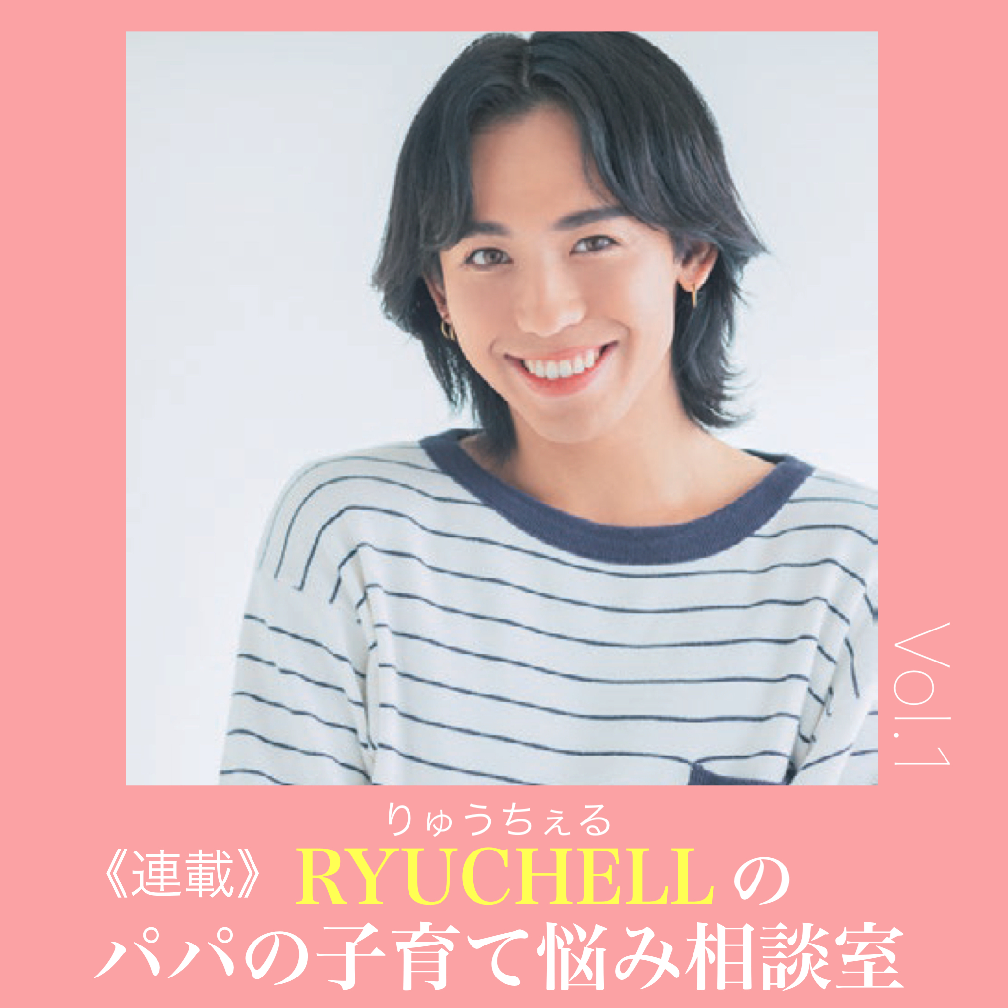 ｒｙｕｃｈｅｌｌ、夏らしい超ミニ＆タンクトップコーデ披露 「スタイル分けてほしい」うらやむ声 - スポーツ報知