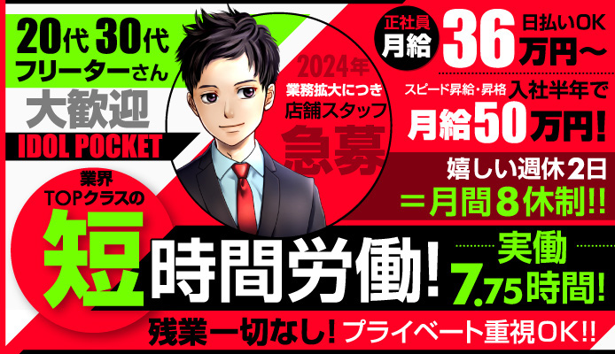 愛知県の風俗男性求人！男の高収入の転職・バイト募集【FENIXJOB】