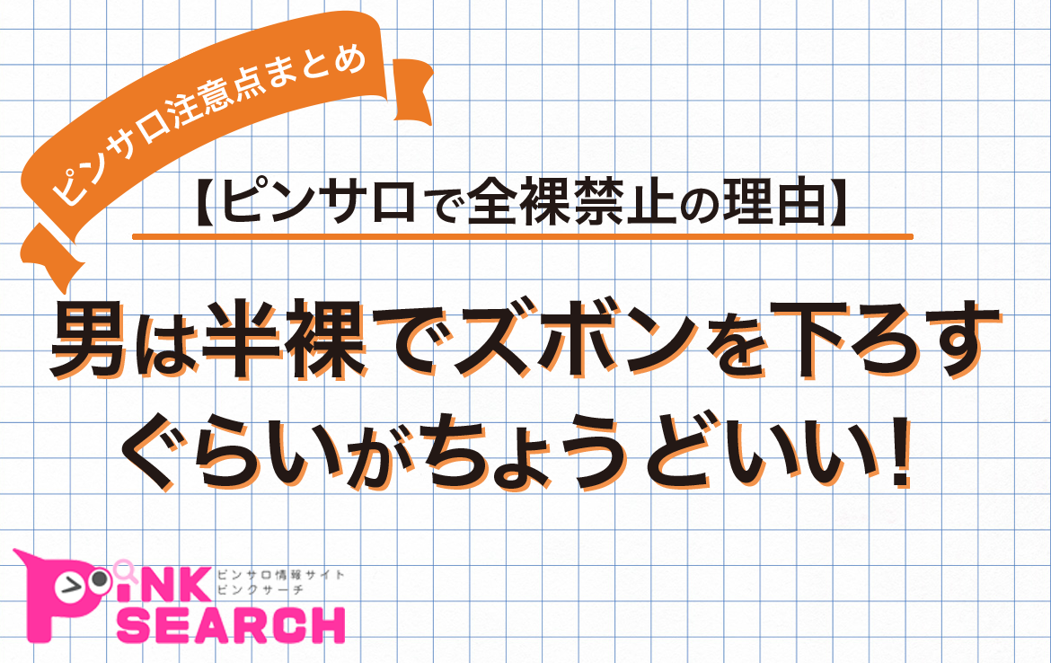 2024最新】高円寺ピンサロ人気おすすめランキングTOP４ | 風俗グルイ