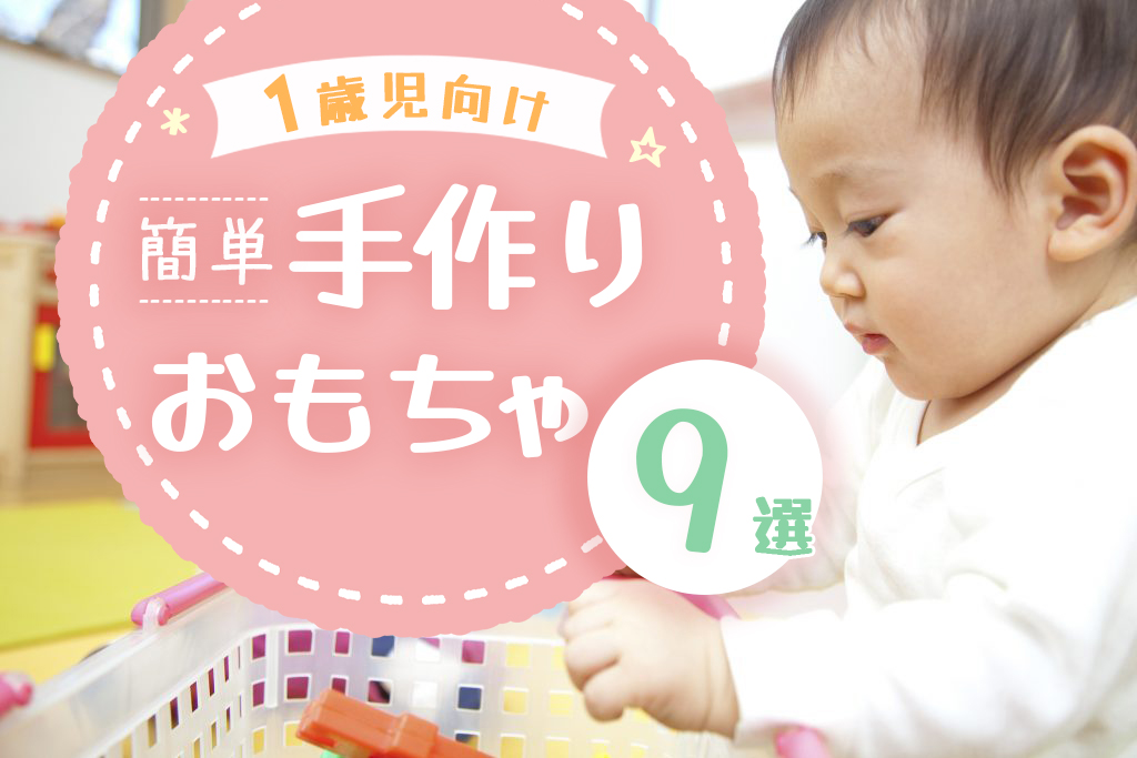 100均ガーゼタオルでタグ付きおもちゃを作りました - 向上心の足跡