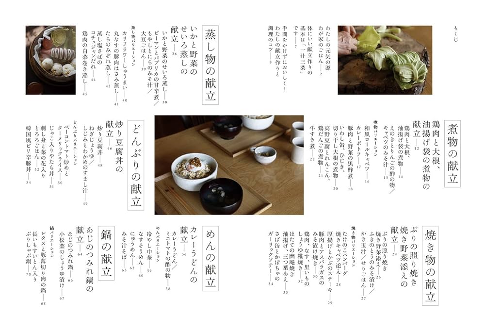 横山タカ子さん＆下平みさ子さんの手作りおやつレシピハルメク暮らしとお金