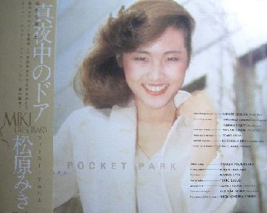 松原みきが亡くなった理由と真夜中のドアの再評価