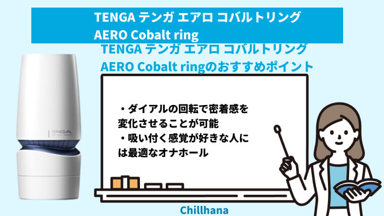 女性器より気持ちいいと噂のプレミアムTENGAを大解剖！敵を知り己を知れ！－AM