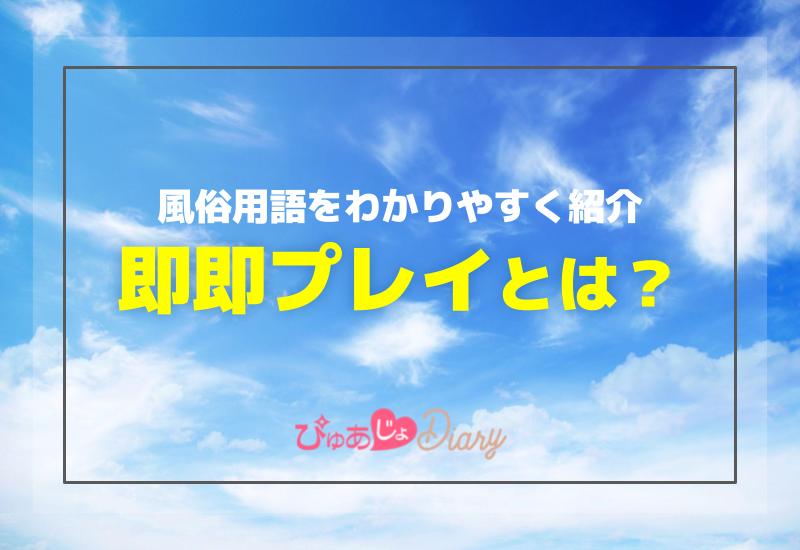 EXE(風俗/吉原ソープ)「まい(Gカップ)」高身長巨乳嬢と即即で2回戦。それなりの満足感はあったが何かが足りない、上位ランカーとの差を痛感した風俗体験レポート  | 風俗ブログ「新カス日記。」