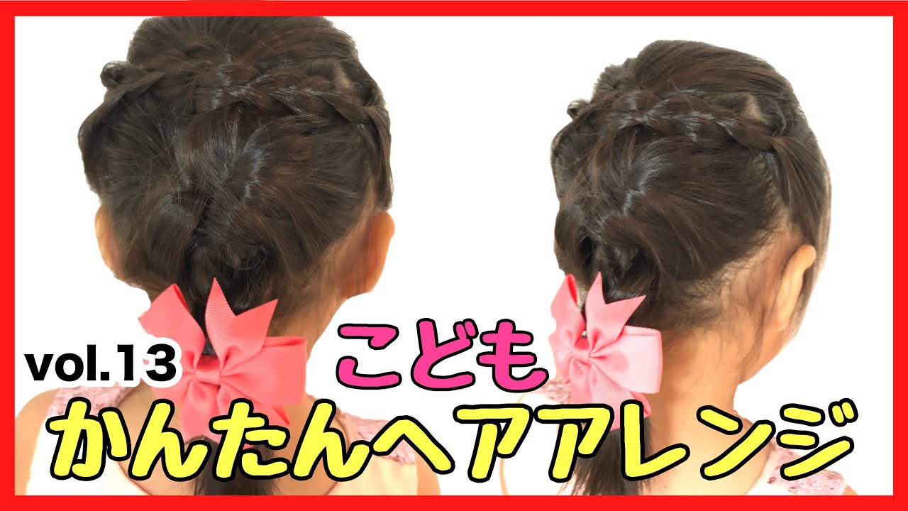 1歳児 ヘアアレンジ 結婚式TikTok