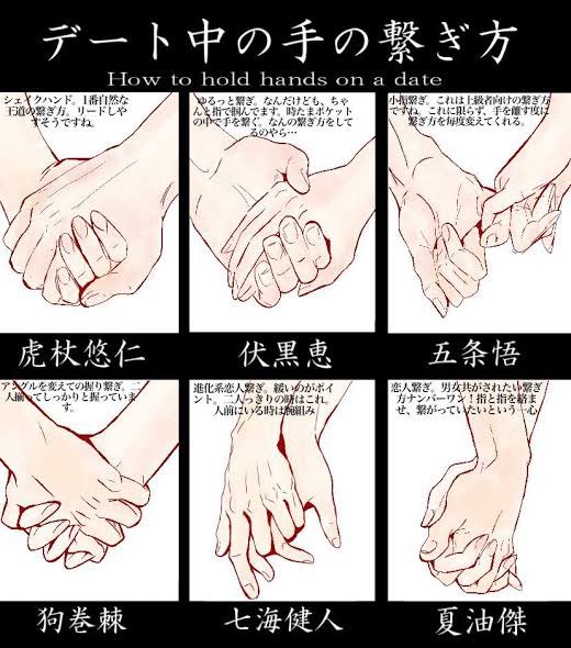 手の繋ぎ方誘い方TikTok