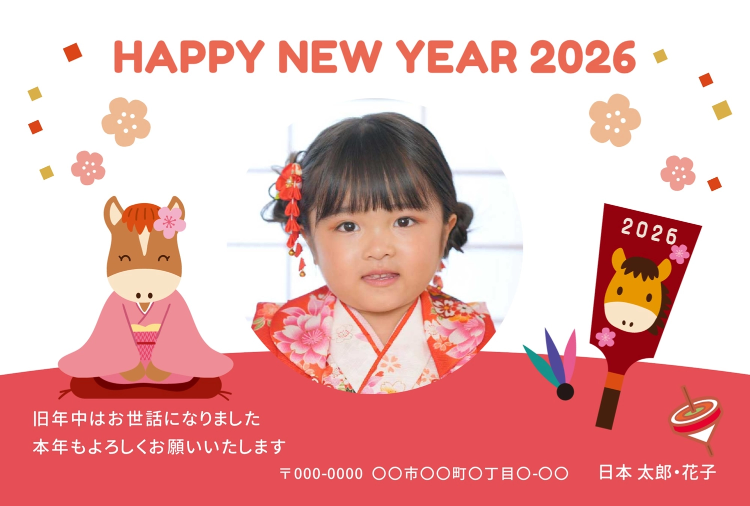 素材年賀状イラスト子ども年賀状 無料テンプレート素材集