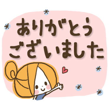 ありがとうございます」は敬語表現？正しい使い方から言い換えまでを解説Domani ありがとうございます は敬語表現？ビジネスシーンで使える言い換えをご紹介