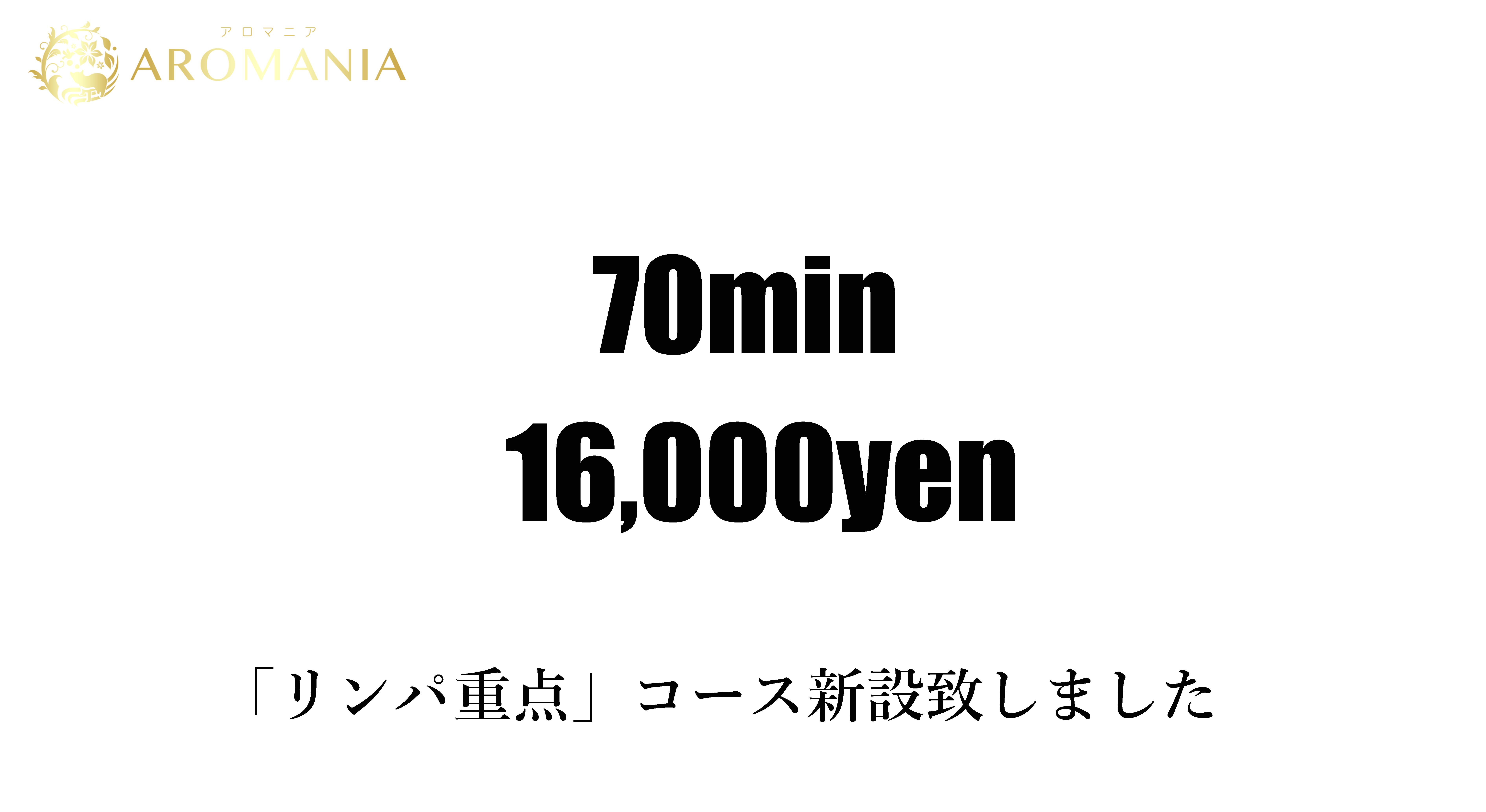 アロマでいやす！】池袋駅のアロママッサージ・アロマテラピーが人気の厳選サロン24選 | EPARKリラク＆エステ