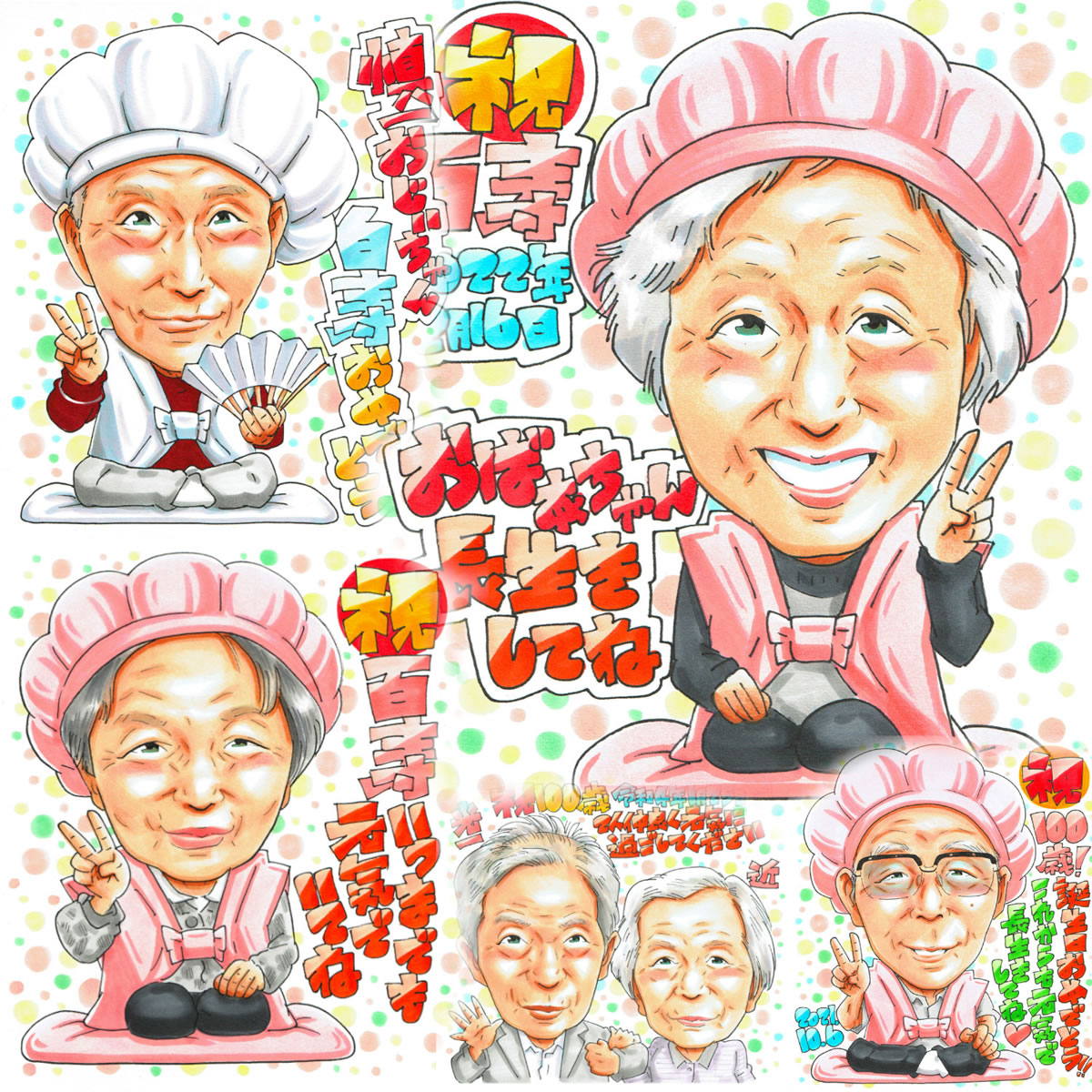 百寿祝い 100歳 百歳 男性 プレゼント 桜の花びら形になる 湯呑み 有田焼 舞さくら グリーン メッセージカード付き 百寿のし付き 長寿の木箱入り