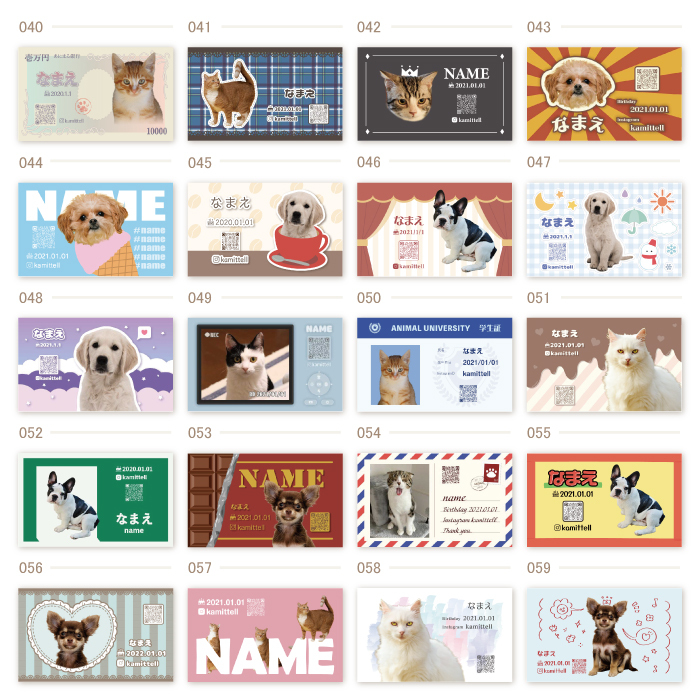 ペット名刺_長方形タイプ_幾何学模様のシンプルデザイン 1個50枚 _rec_h_001-dペット名刺のもふり堂