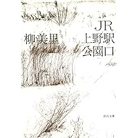 生き物を飼うことは、「祈り」に似ている――柳美里『飼う人』から第一話「イボタガ」全文公開！本の話