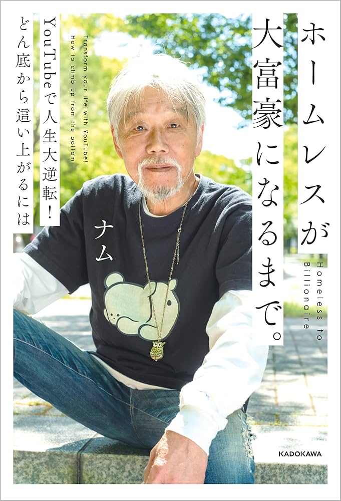 本を読んで長い灰色の髪を持つホームレス老人の側面図です。の写真素材・画像素材 Image 86758551