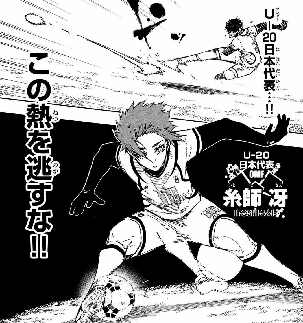 糸師 凛 幼少期」のアイデア 23 件凛, 男の子 イラスト, イラスト