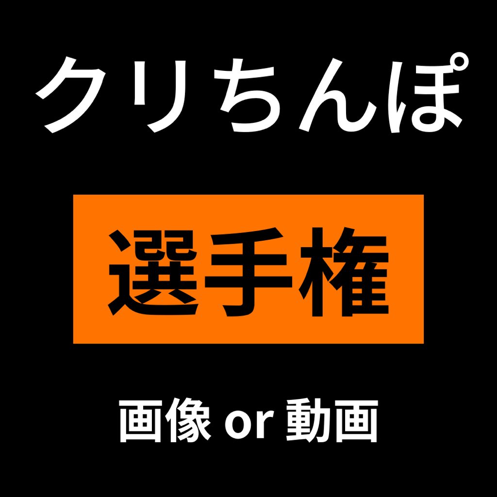 マッサージで陥没乳首とクリちんぽをとろとろ♡ほぐしてもらう話♡ - ちんすこうBL工房