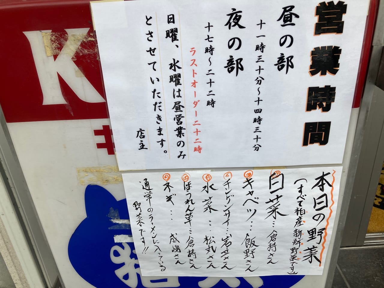 柏編】毎日ラーメン男SUSURUが厳選！最上級に美味しいオススメのラーメン店11選！ – SUSURU