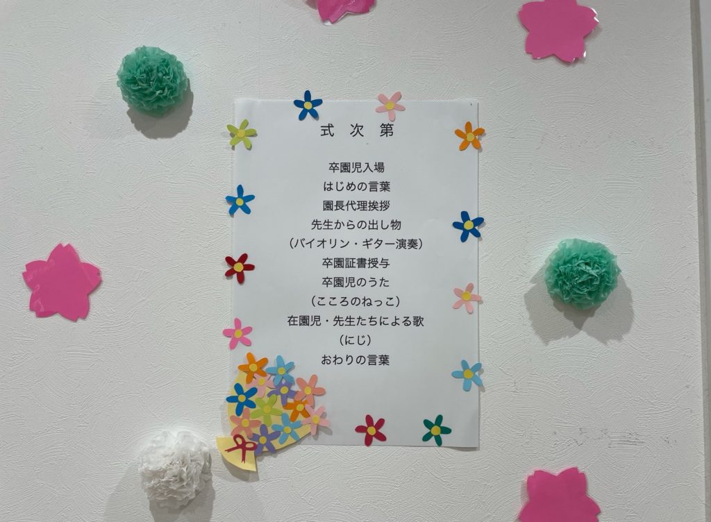 お知らせ熊本市のこども園桜ヶ丘福祉会