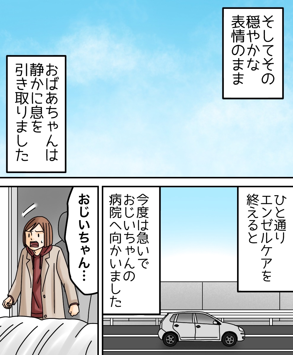 膣剤 まあ飲み薬に見えなくもないか💦 昔、座薬を座って飲んだおじいちゃんの話を思い出したYo😅一コマ漫画 4コマ漫画まんが マンガ 漫画 おもしろい ギャグ ギャグ漫画 インスタ漫画 日常漫画イラスト イラスト日記 わろた やばい 笑う ユーモア ジョーク 膣剤