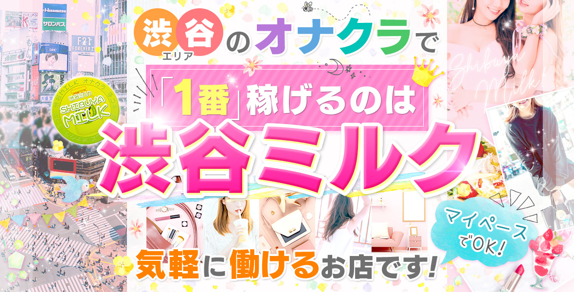 図解】ソープ嬢の仕事内容・給料の解説！NS・NNの性病・妊娠のリスクは？風俗求人の探し方 | マドンナの部屋