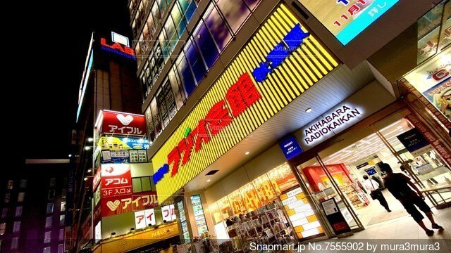 秋葉原駅(東京都)近くの消費者金融キャッシング自動契約機・店舗一覧｜ナビナビキャッシング