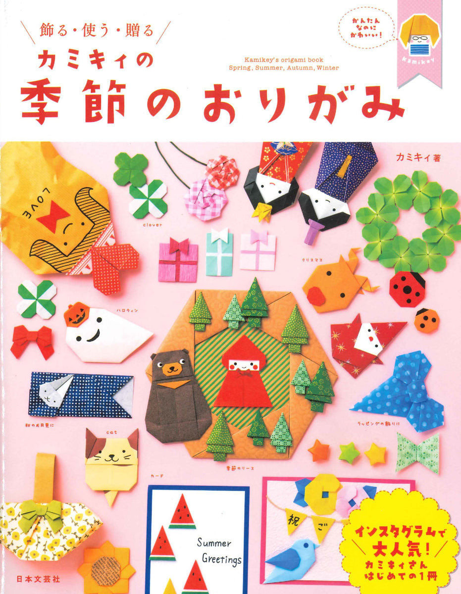 動画で解説折り紙作家・カミキィさんが伝授する冬のリース、節分飾りHugKum はぐくむ