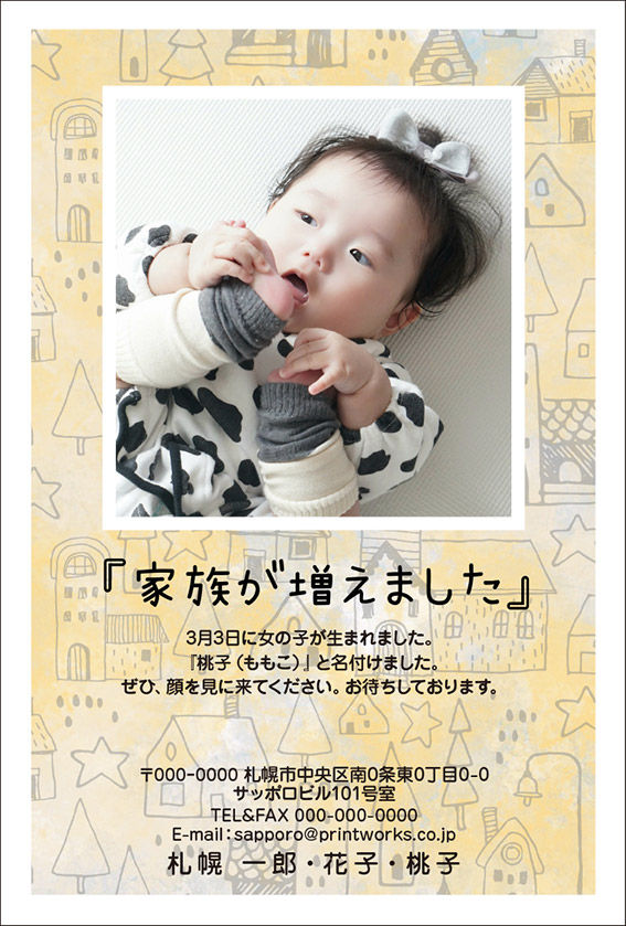 出産報告はがき 無料テンプレート フォトフレーム Andante 商用利用可和風 洋風 年賀状