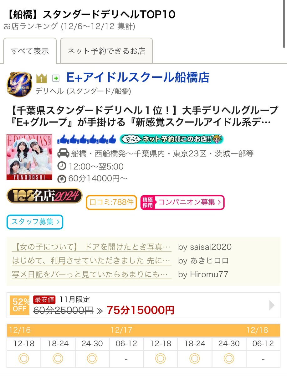 ホームズ】エクラージュ(横浜市瀬谷区)の賃貸情報