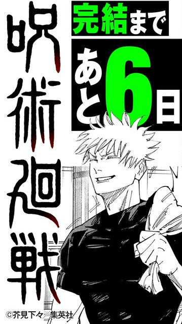 呪術廻戦 伏黒恵好みの女性 : ねいろ速報さん記事コメント - 1